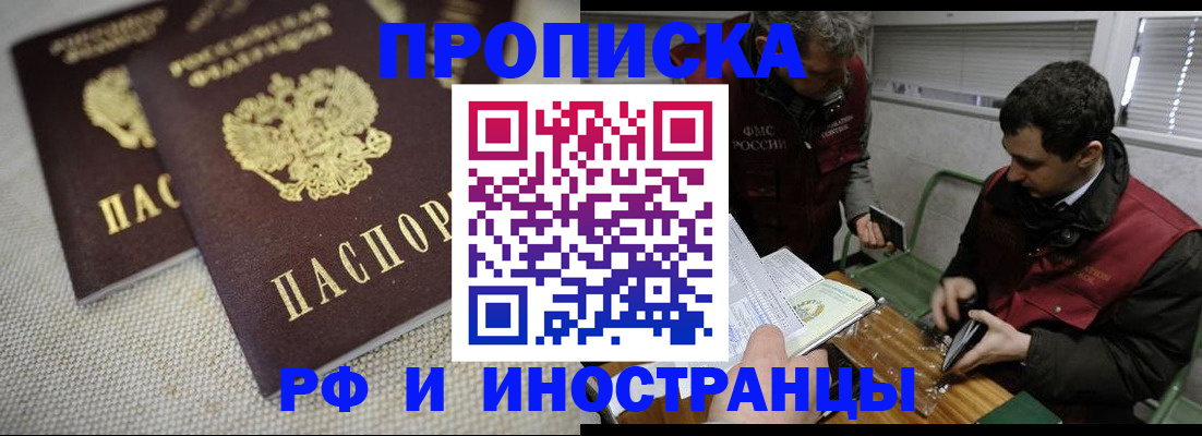 прописка для школы в Гудермесе