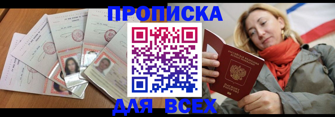 временная регистрация 2025 в Гудермесе