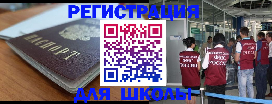 прописка паспорт в Гудермесе
