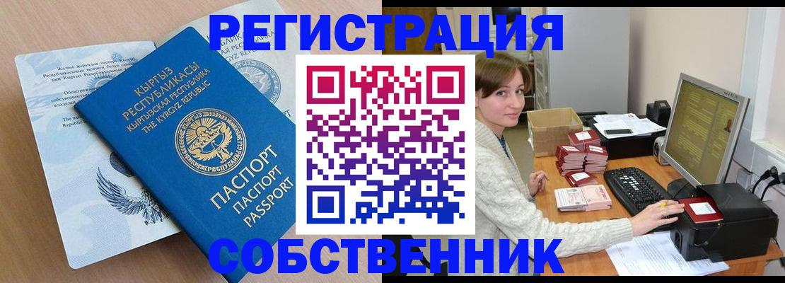 прописка паспорт в Гудермесе