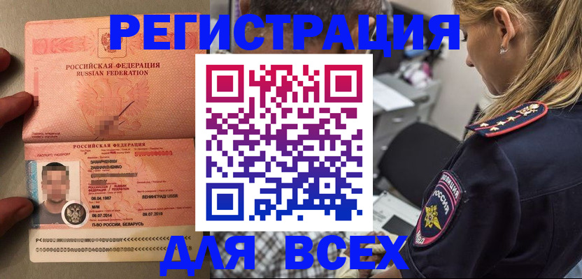 прописка для школы в Гудермесе