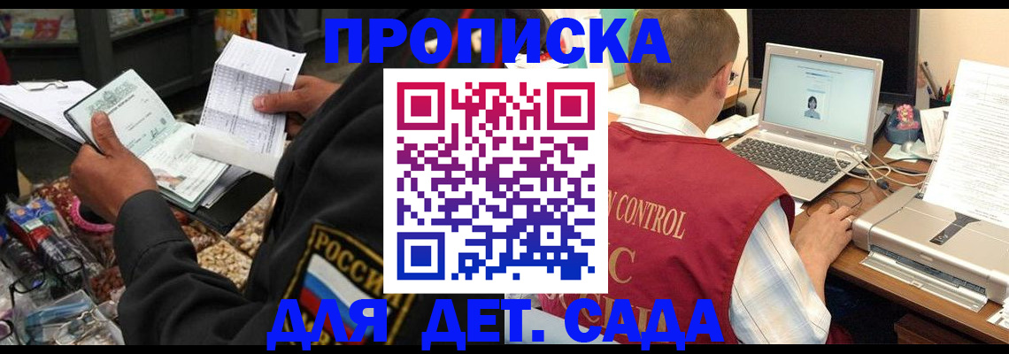 временная регистрация надежно в Гудермесе